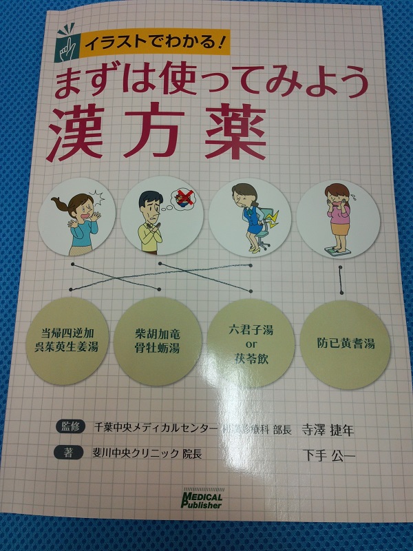 http://www.aiko-hifuka-clinic.com/mt/IMG_20140411_190042901.jpg